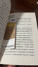難能最是得從容汪曾祺談人生/中國(guó)名家談人生系列（16幅作者手繪插畫(huà)近50篇人生隨筆，讀懂生活家汪曾祺的淡定與從容）人民文學(xué)出版社 曬單實(shí)拍圖
