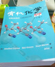 有機(jī)化學(xué) Organic Chemistry 2nd Jonathan Clayden 中英文版 高清彩色 中文彩版( 現(xiàn)貨速發(fā)） 曬單實(shí)拍圖