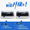 愛普生全新愛普生LQ630K635K730Kll三聯(lián)發(fā)票出庫單銷售單票據(jù)針式打印機 2代新款愛普生635KII（1-6）聯(lián) 曬單實拍圖