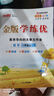 【品牌直營(yíng)】2025秋金版學(xué)練優(yōu)小學(xué)一年級二年級三年級四年級五年級六年級123456上冊語(yǔ)文數學(xué)英語(yǔ)金版練習冊同步課文預習復習鞏固訓練 數學(xué)-金版 【25秋】一年級上 曬單實(shí)拍圖