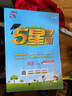 25秋 小學5星學霸 英語 5年級五年級上冊 江蘇版譯林版 曬單實拍圖