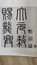 文物出版社 歷代碑帖法書(shū)選 元趙孟頫書(shū)膽巴碑(修訂版)/歷代碑帖法書(shū)選 曬單實(shí)拍圖