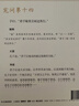 論語(yǔ)今解 儒學(xué)入門書(shū) 國(guó)學(xué)大師唐翼明歷時(shí)8年全新增訂，全本全注全譯 精義導(dǎo)讀 附孔子經(jīng)典語(yǔ)錄 精 曬單實(shí)拍圖