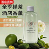 全季酒店禪茶龍井喜香氛薰補充液精油房間臥辦公室內藤條車載掛件 全季禪茶1瓶100ml+揮發(fā)棒+滴管 曬單實拍圖