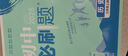 2025版初中必刷題 歷史七年級上冊 人教版  初一教材同步練習題教輔書(shū) 理想樹(shù)圖書(shū) 曬單實(shí)拍圖