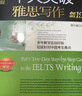 慎小嶷：十天突破雅思寫作 劍第19版新版(贈真題觀點庫+便攜式短語手冊+作業(yè)本+音頻) 曬單實拍圖