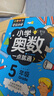 小學奧數(shù)一點就通+培優(yōu)訓練（全2冊） 六年級同步專項應用題奧數(shù)題一點就通教材教程強化口算練習冊 曬單實拍圖