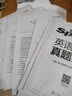 星火英語(yǔ)六級真題詳解標準預測試卷備考2025年12月試卷復習資料模擬歷年英語(yǔ)真題大學(xué)cet6級詞匯書(shū)單詞閱讀聽(tīng)力翻譯寫(xiě)作文專(zhuān)項訓練集 六級聽(tīng)力 曬單實(shí)拍圖