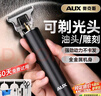 奧克斯（AUX）理發(fā)器電動剃光頭神器自理發(fā)推子油頭雕刻電推剪男士發(fā)廊專用推子成人兒童鬢角【七夕情人節(jié)禮物】 曬單實(shí)拍圖