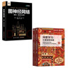 深度學(xué)習(xí)從入門到進階（京東套裝共三冊）：深度學(xué)習(xí)從基礎(chǔ)到實踐+圖神經(jīng)網(wǎng)絡(luò)（異步圖書出品） deepseek教程 曬單實拍圖