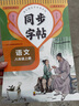 2025新版 八年級上冊同步字帖語文英語衡水體人教版練字帖初中生專用正版初二8上專用正版鋼筆練字初中課課練字貼中學(xué)生每日一練 【上冊】語文同步字帖 八年級/初中二年級 曬單實拍圖