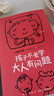 五味太郎：孩子沒(méi)問(wèn)題，大人有問(wèn)題（全2冊(cè)） 曬單實(shí)拍圖