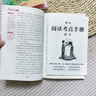 【正版有聲】六年級(jí)上冊(cè)課本全套閱讀書(shū)必讀人教版快樂(lè)讀書(shū)吧2025新版小英雄雨來(lái)童年高爾基愛(ài)的教育小學(xué)生課外閱讀書(shū)籍五升六年級(jí)語(yǔ)文暑假閱讀 3本有聲【六上必讀】小英雄雨來(lái)+愛(ài)的教育+童年 曬單實(shí)拍圖