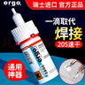 安戈洛 強(qiáng)力膠水萬能膠粘塑料金屬陶瓷木頭玻璃通用快干膠 通用型強(qiáng)力膠 曬單實(shí)拍圖