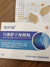 陀濟堂tjt耳康中藥貼神經(jīng)性耳鳴耳聾痛癢腫專(zhuān)用消石貼 12貼×1盒【輕度耳鳴耳聾】 曬單實(shí)拍圖