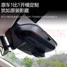 道道拍適用于24款廣汽傳祺e8行車(chē)記錄儀專(zhuān)車(chē)專(zhuān)用免走線(xiàn)傳祺e8新能源 高清【單錄】1296P+64G卡 【E8】2024款 榮耀系列 智在版/榮耀版 曬單實(shí)拍圖