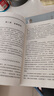 【新華正版】領(lǐng)導(dǎo)干部金融知識(shí)讀本第3版 戴相龍 主編 貨幣金融學(xué)股票炒股入門(mén)基礎(chǔ)知識(shí) 個(gè)人理財(cái)期貨投資書(shū)籍 曬單實(shí)拍圖