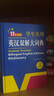 新編正版學(xué)生實用英漢雙解大詞典 多功能英語字典詞典小學(xué)初中高中工具書牛津中階漢英詞典辭書 曬單實拍圖