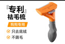 富美內(nèi)特（FURminator）梳子寵物去浮毛底絨梳狗狗梳毛專用狗毛梳子長毛中型犬 曬單實(shí)拍圖