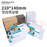 西瑪（SIMAA）80g空白憑證紙210*140mm KP-J101通用會計憑證打印紙 2000張/箱 財會用品 曬單實拍圖