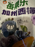 來伊份加州西梅干520g約100包 果脯果干零食梅子蜜餞健康低脂肪孕婦零食 曬單實拍圖