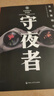 法醫(yī)秦明萬象卷第1季：尸語者上下全2冊  法醫(yī)秦明系列作 新增20萬字正文+特別版序言后記+10年讀者Q&A 萬象卷第1季：尸語者.上 曬單實拍圖