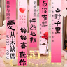 極度空間 求婚布置表白拉旗生日裝飾條幅掛布商場活動生日場景布置 曬單實(shí)拍圖