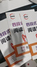 思知簡閱讀理解專項(xiàng)訓(xùn)練書通用版八年級答題技巧強(qiáng)化練習(xí) 思知簡四段式閱讀理解八年級 初中語文閱讀理解 曬單實(shí)拍圖