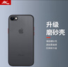 暴走 適用蘋果se2/7/8手機(jī)殼iPhoneSE2/7/8保護(hù)套鏡頭全包防摔防指紋魔方硅膠直邊撞色透明磨砂黑 曬單實(shí)拍圖