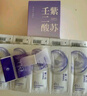 ELL【拍1發(fā)12】紫蘇壬二酸清潔泥膜面膜收縮毛孔去黑頭粉刺閉口 曬單實(shí)拍圖