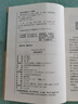 中醫(yī)臨床必讀叢書·壽親養(yǎng)老新書 曬單實拍圖
