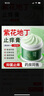 紫花地丁抑菌膏蚊蟲叮咬止癢消腫手足腳癢脫皮膚瘙癢身體止癢2盒 曬單實拍圖