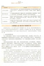 大學(xué)生心理健康教育（第四版）/高等學(xué)校通識課程系列教材 曬單實(shí)拍圖