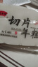 水磨年糕切片400克火鍋食材家鄉(xiāng)美食寧波風味真空年糕切片免切 水磨年糕切片400克*2袋 曬單實拍圖