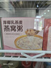 艾尚燕即食燕窩粥厚椰膠原蛋白燕窩粥256g*1碗裝 曬單實(shí)拍圖