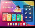 學(xué)而思學(xué)習(xí)機(jī)S3 自研課程 護(hù)眼好屏 新課標(biāo)考法 小初高學(xué)生平板電腦 10.95英寸 6+256GB 曬單實(shí)拍圖
