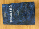 零邊際成本社會 一個物聯(lián)網(wǎng)、合作共贏的新經(jīng)濟時代  杰里米·里夫金 中信出版社 曬單實拍圖