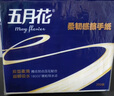 五月花擦手紙2層200抽*20包商用酒店洗手間廚房用紙吸油吸水抽紙巾整箱 曬單實拍圖