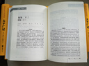 太平廣記精裝 傳世經(jīng)典文白對照中華書局橫排簡體濃縮資治通鑒精華（全12冊） 曬單實拍圖