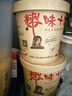 嗨吃家酸辣粉139g*6桶 紅薯粉絲方便食品米粉米線免煮速食夜宵零食小吃 曬單實(shí)拍圖
