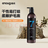 逸諾（enoug）PH7貓咪狗狗護(hù)毛素 補(bǔ)水防燥香波抗結(jié)柔順護(hù)毛素（青7）460ml 曬單實(shí)拍圖