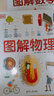 新書(shū)【正版現貨】清華大學(xué)出版社 DK圖解物理（中學(xué)）+DK圖解數學(xué)（進(jìn)階版）中學(xué) DK圖解物理+DK圖解數學(xué)（進(jìn)階版） 中學(xué)通用 曬單實(shí)拍圖