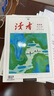 讀者2024年春季卷總第798-803期合訂本  讀者校園期刊雜志初高中生作文素材青年意林文學(xué)文 曬單實(shí)拍圖
