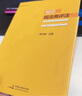 袖珍民法典評注 麥讀法律25（15位民法教授聯(lián)合推薦，研習民法人手一冊的專業(yè)民法典） 曬單實拍圖