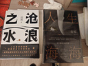 人間信 人生海海 2本套 麥家長篇小說精選 講述命運的潰敗與無常 解密人性的荒唐與磊落 曬單實拍圖