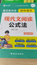 初中三段式閱讀答題公式 語(yǔ)文閱讀理解答題技巧專(zhuān)項訓練時(shí)文閱讀七年級中考一本閱讀訓練100篇文言文閱讀與訓練提分筆記閱讀狂歡節 曬單實(shí)拍圖