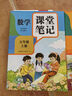 【2025新版】五年級上冊課堂筆記人教版 語文數(shù)學英語預習同步課本輔導資料書小學5年級上冊教材同步解讀黃岡學霸課堂筆記全套正版 【五年級上 共3冊】語文+數(shù)學+英語 小學五年級 曬單實拍圖