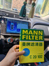 曼牌濾清器（MANNFILTER）【油性】空氣濾芯適用于 14至25款新飛度新鋒范哥瑞競瑞繽智XRV 1.5 曬單實(shí)拍圖