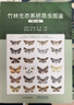 竹林生態(tài)系統(tǒng)昆蟲(chóng)圖鑒 第2卷 梁照文,孫長(zhǎng)海,翁琴 編 環(huán)境科學(xué) 專業(yè)科技 中國(guó)農(nóng)業(yè)出版社 9787109307704  中國(guó)農(nóng)業(yè)出版社 曬單實(shí)拍圖