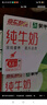 蒙?！拘迈r日期】全脂純牛奶200ml*24盒 家庭送禮盒裝 電商定制 曬單實(shí)拍圖